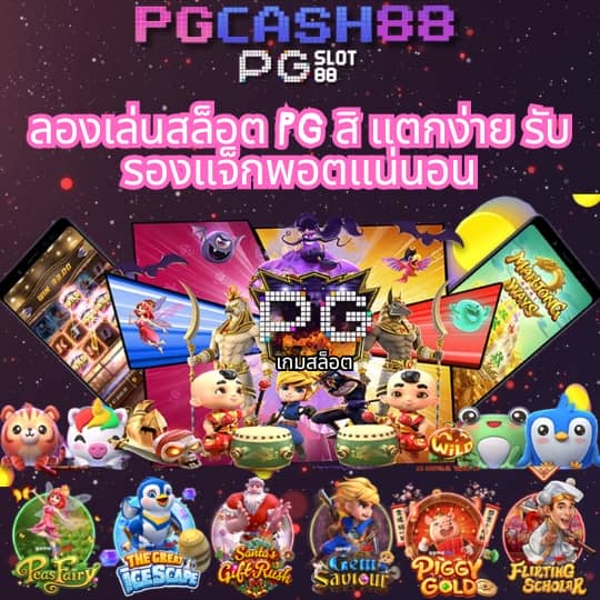สูตรสล็อต ทดลองเล่นฟรี